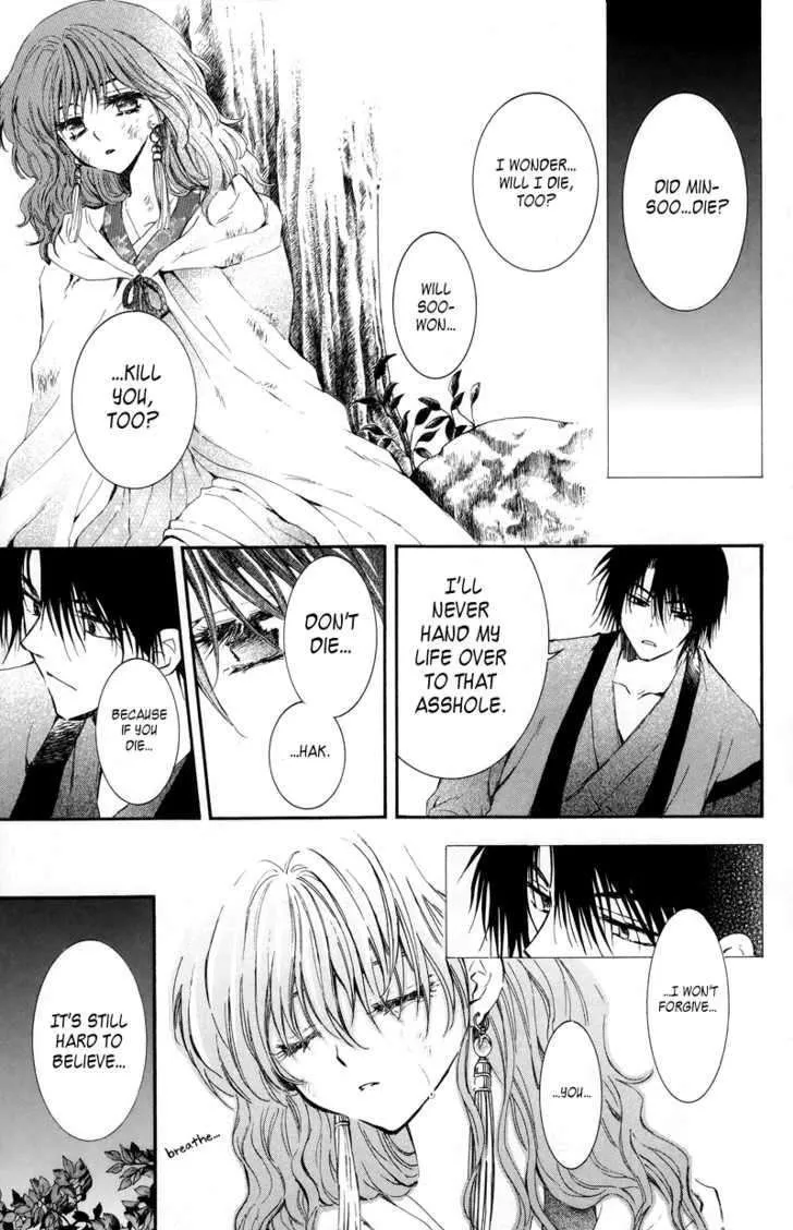 Read Akatsuki No Yona chapter 3 image 2 on Lezhin