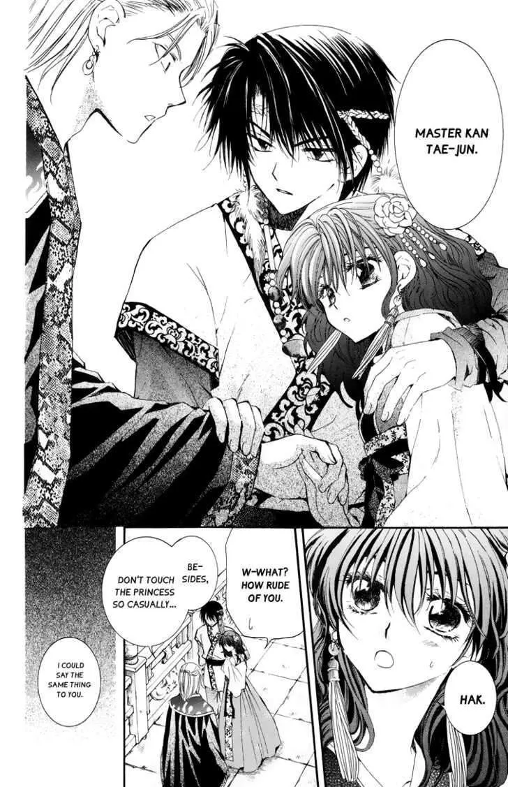 Read Akatsuki No Yona chapter 3 image 21 on Lezhin