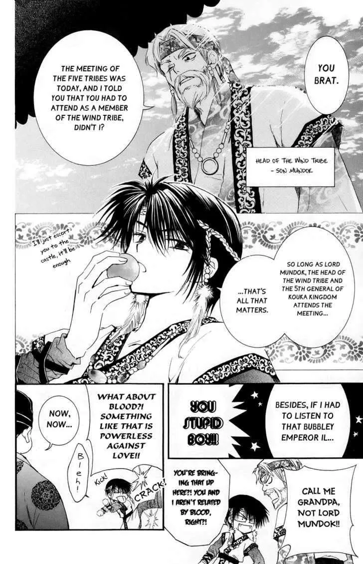 Read Akatsuki No Yona chapter 3 image 5 on Lezhin