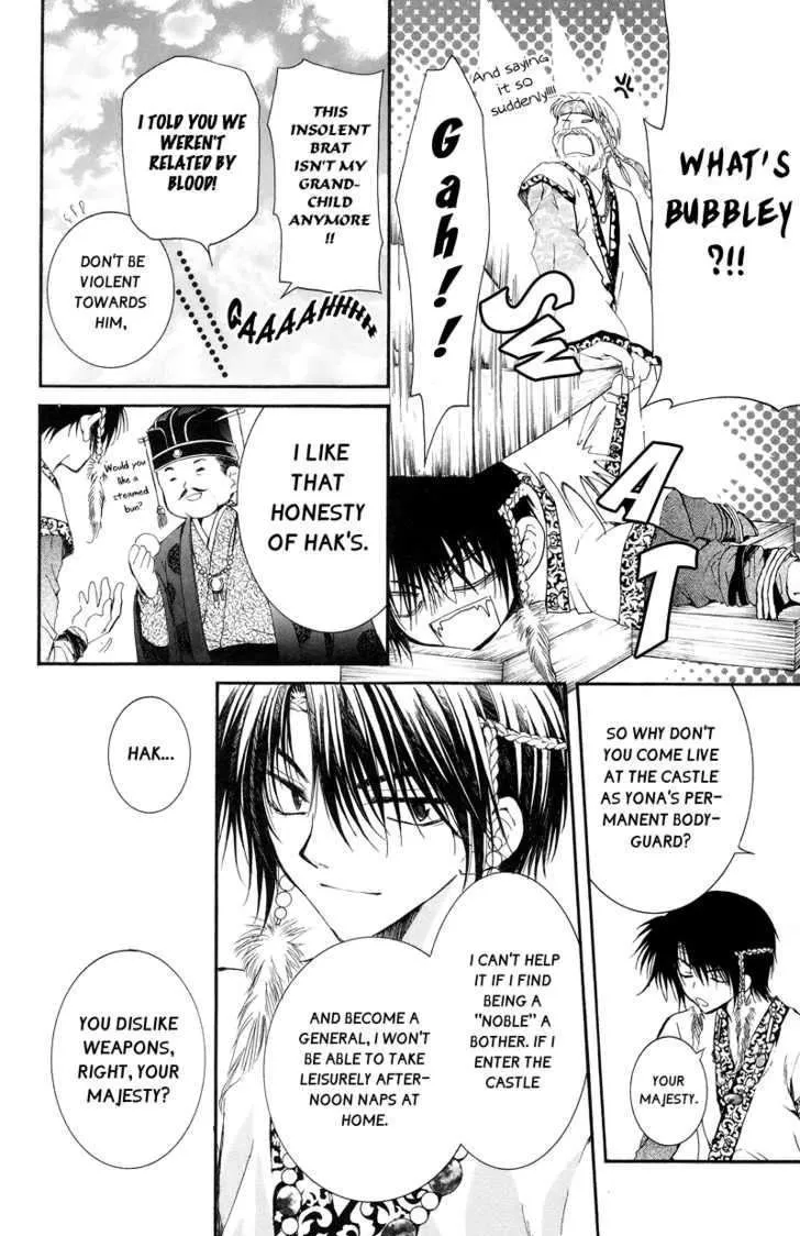 Read Akatsuki No Yona chapter 3 image 7 on Lezhin