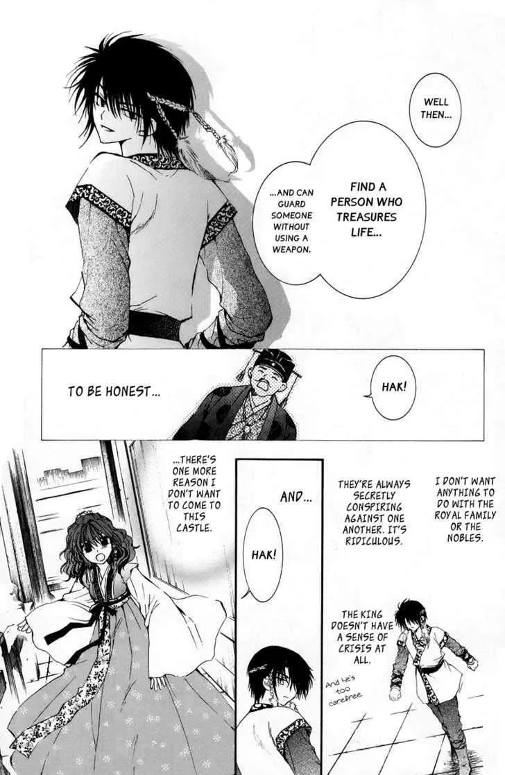 Read Akatsuki No Yona chapter 3 image 8 on Lezhin