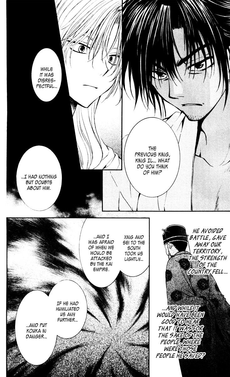 Read Akatsuki No Yona chapter 44 image 17 on Lezhin