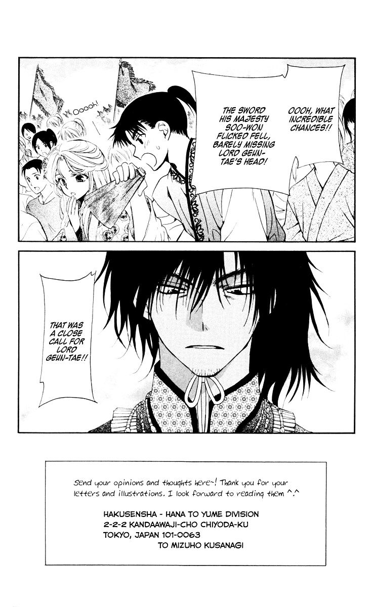 Read Akatsuki No Yona chapter 46 image 1 on Lezhin