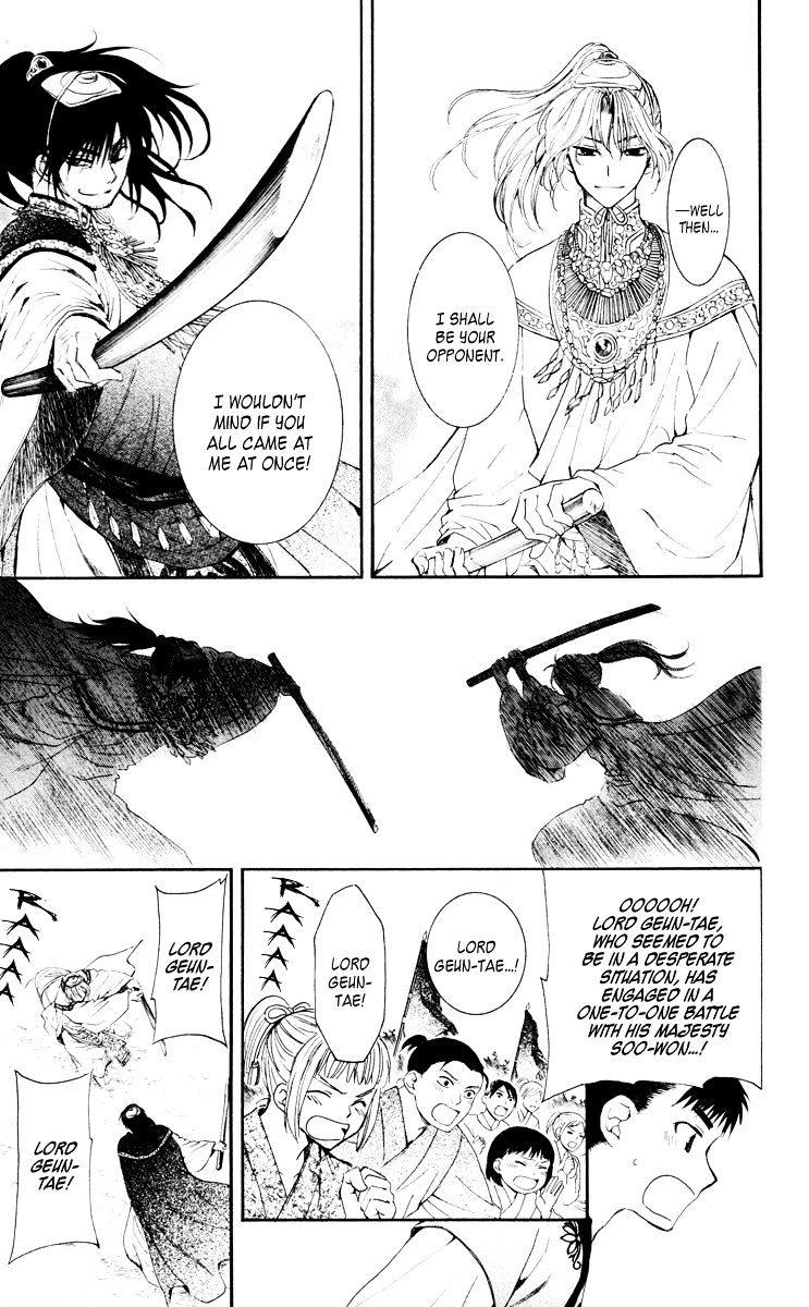 Read Akatsuki No Yona chapter 46 image 14 on Lezhin