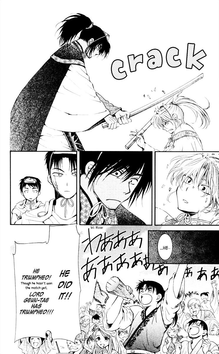 Read Akatsuki No Yona chapter 46 image 17 on Lezhin