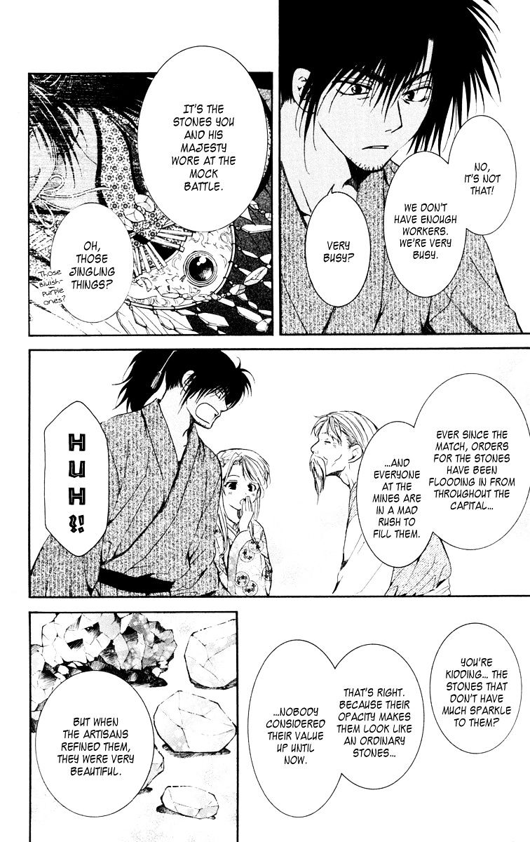 Read Akatsuki No Yona chapter 46 image 23 on Lezhin