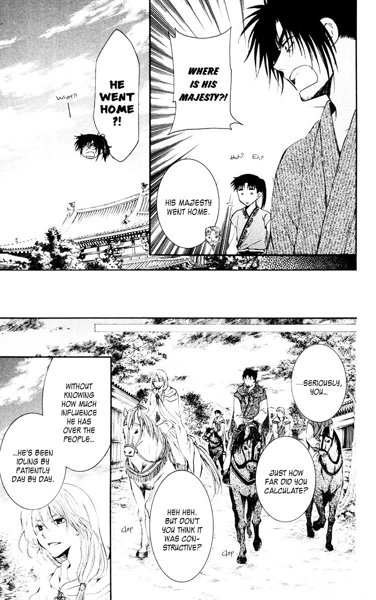 Read Akatsuki No Yona chapter 46 image 26 on Lezhin