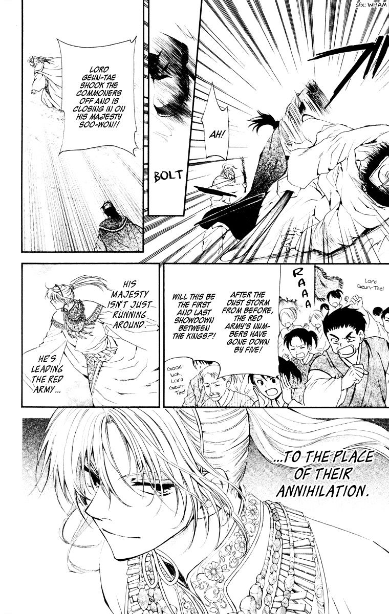 Read Akatsuki No Yona chapter 46 image 7 on Lezhin