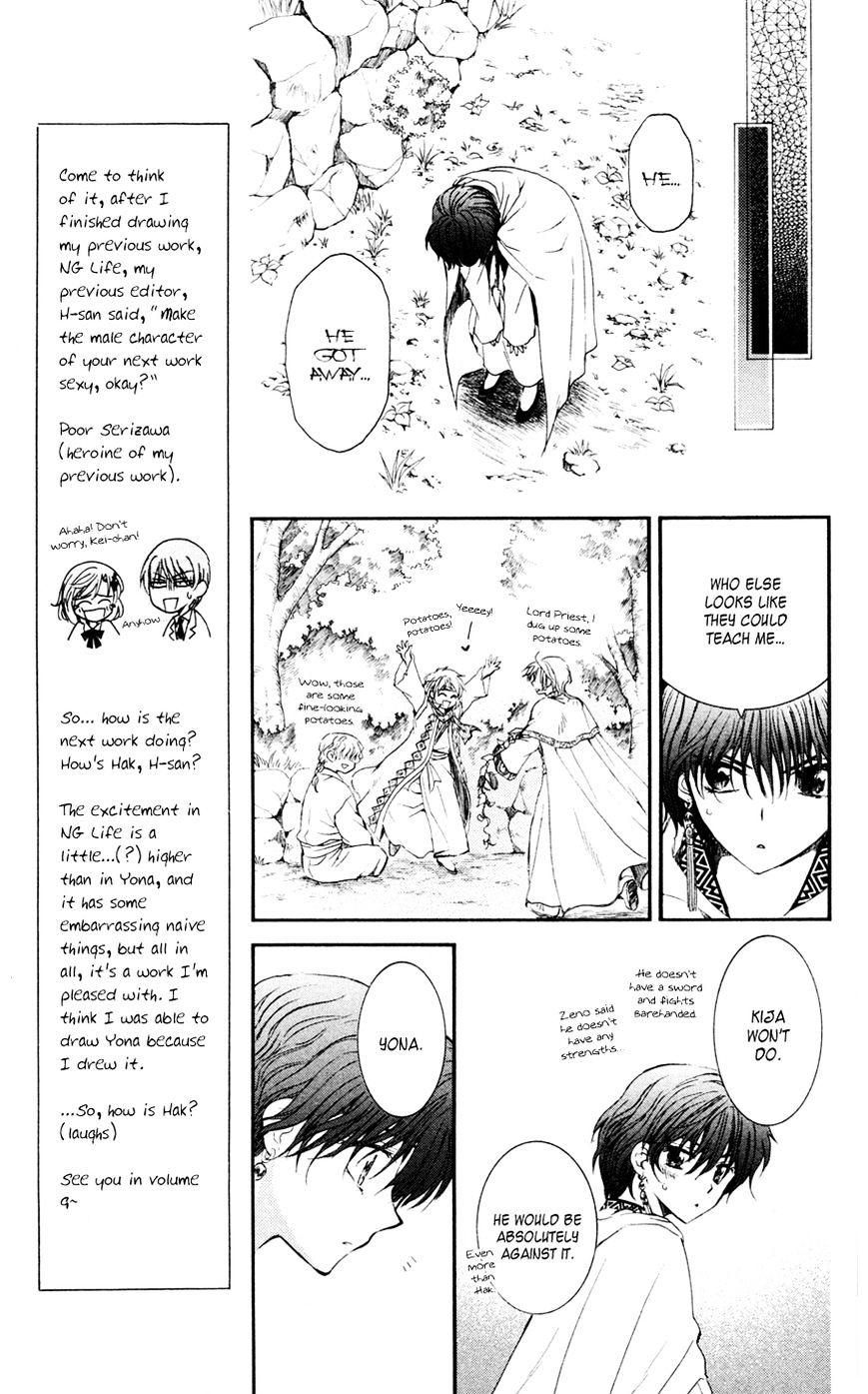 Read Akatsuki No Yona chapter 47 image 10 on Lezhin