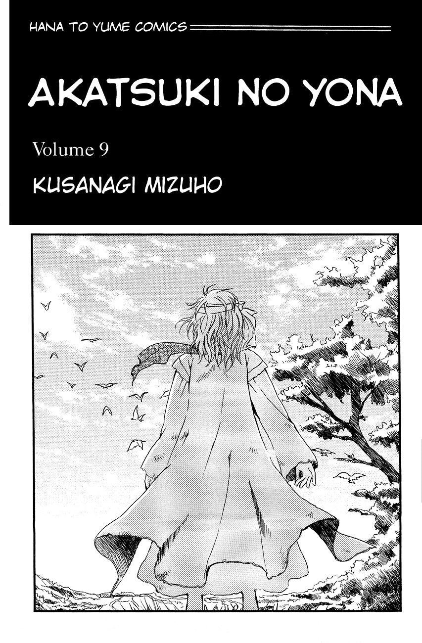 Read Akatsuki No Yona chapter 48 image 1 on Lezhin