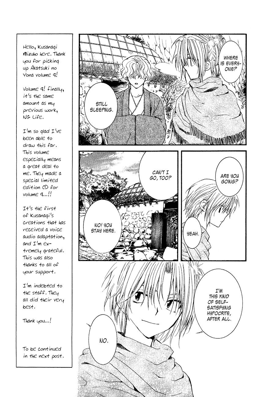Read Akatsuki No Yona chapter 48 image 5 on Lezhin
