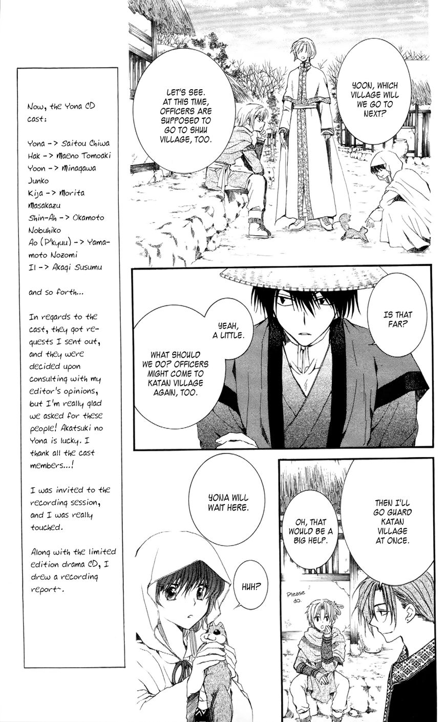 Read Akatsuki No Yona chapter 49 image 9 on Lezhin