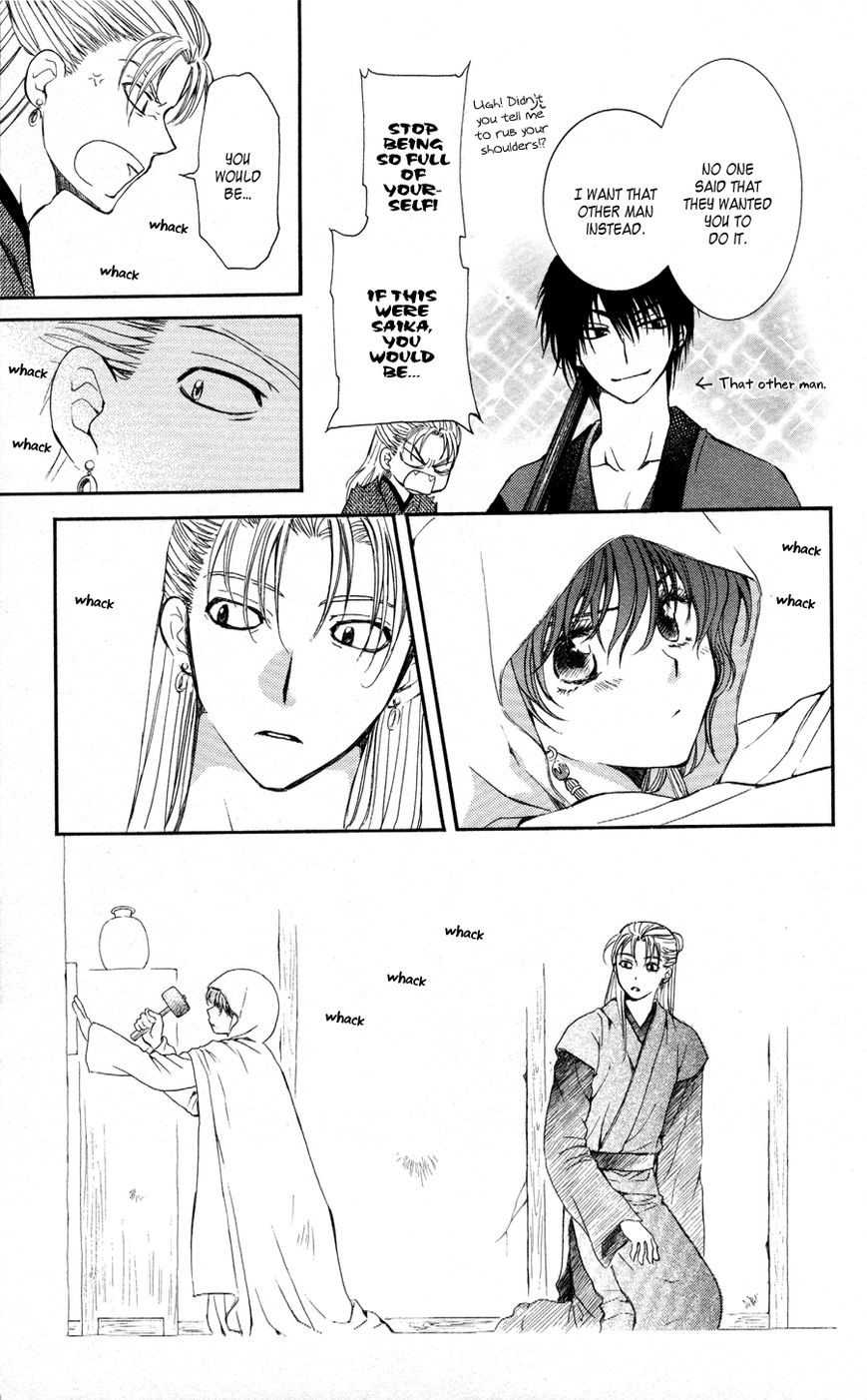 Read Akatsuki No Yona chapter 57 image 12 on Lezhin