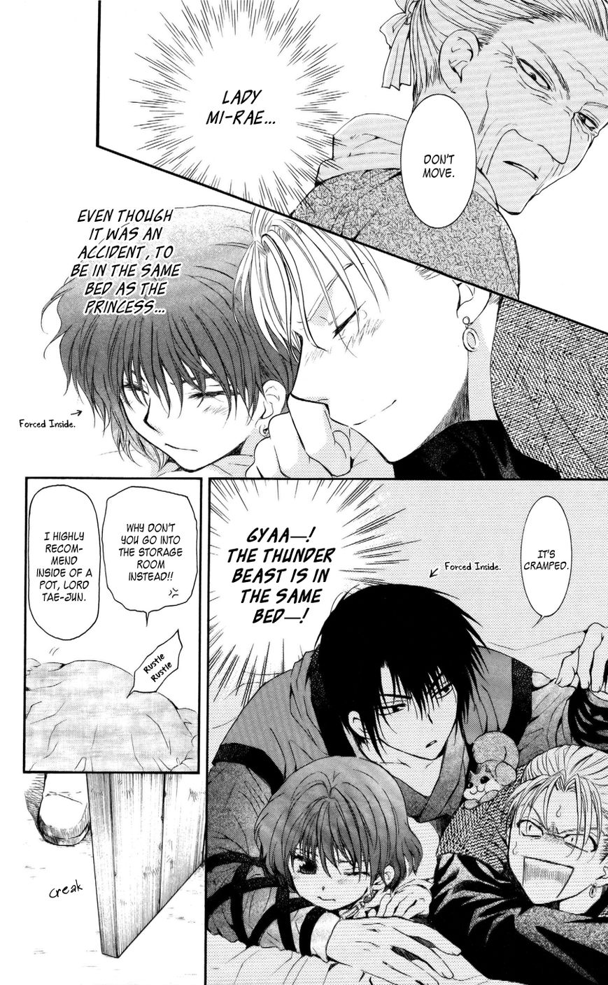 Read Akatsuki No Yona chapter 57 image 17 on Lezhin