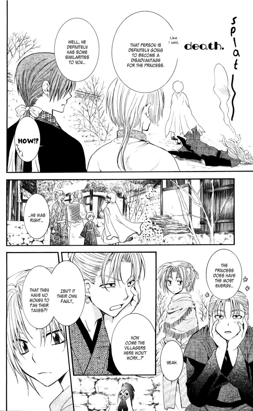 Read Akatsuki No Yona chapter 57 image 3 on Lezhin