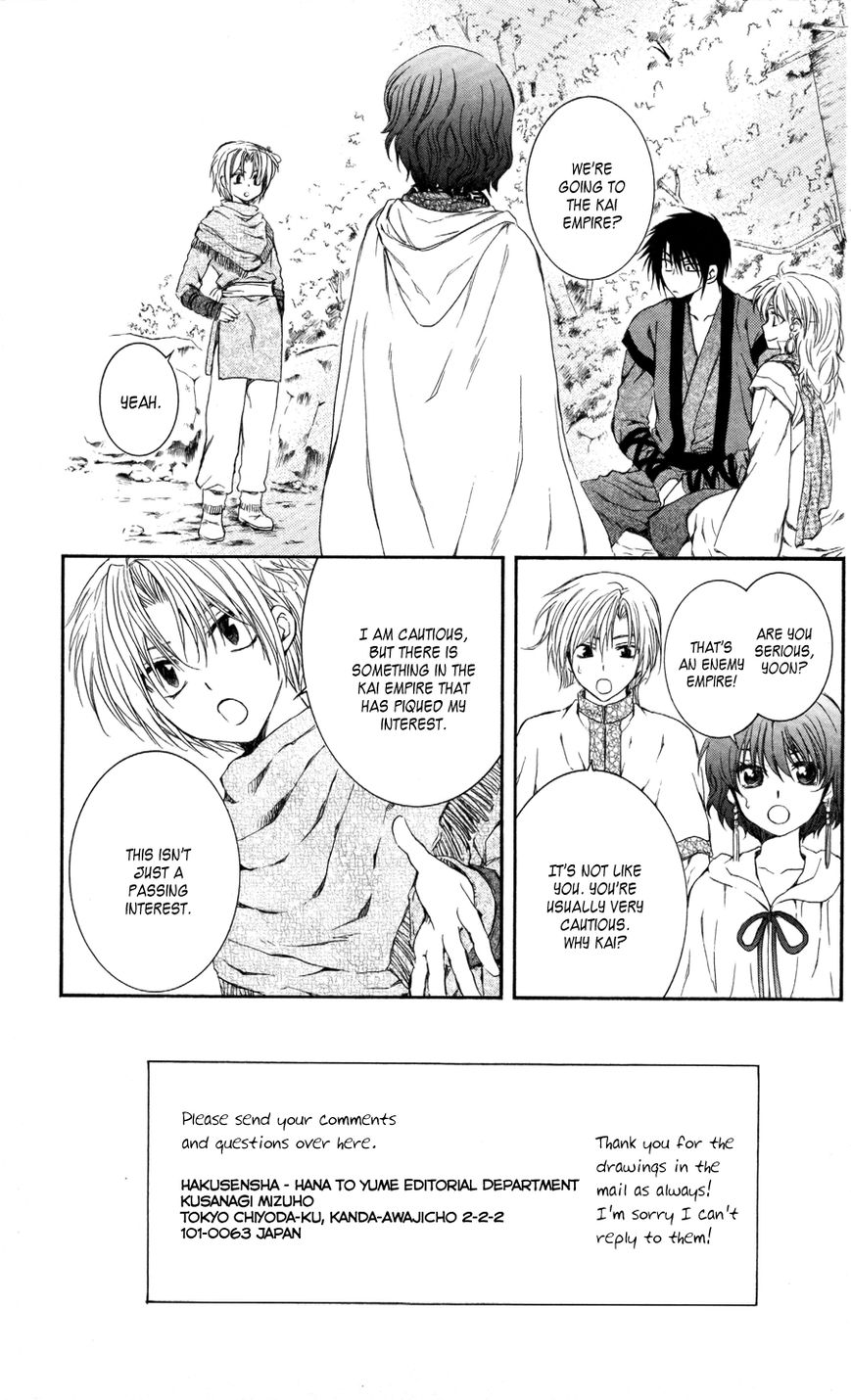 Read Akatsuki No Yona chapter 63 image 2 on Lezhin
