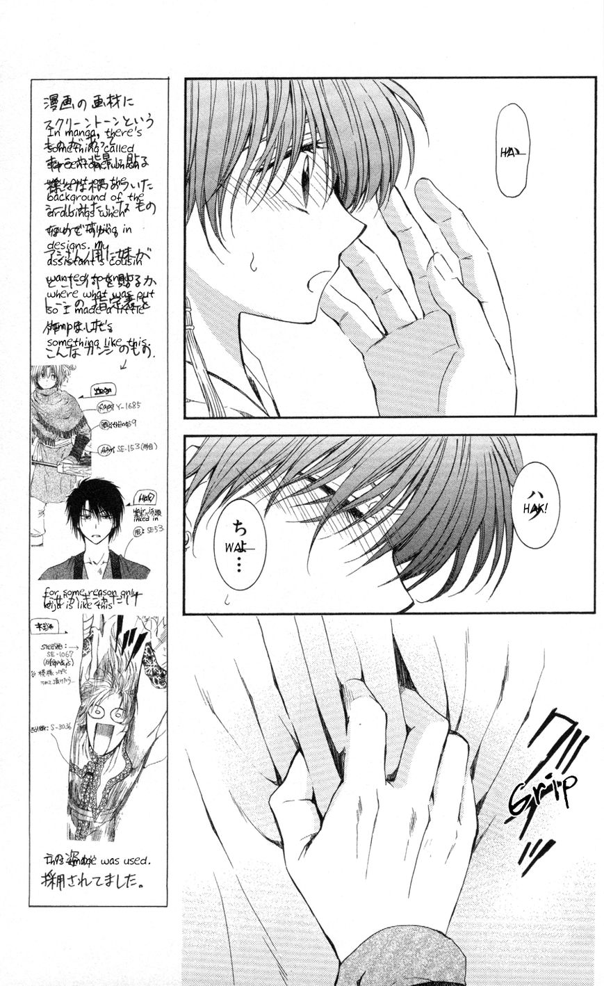 Read Akatsuki No Yona chapter 63 image 22 on Lezhin