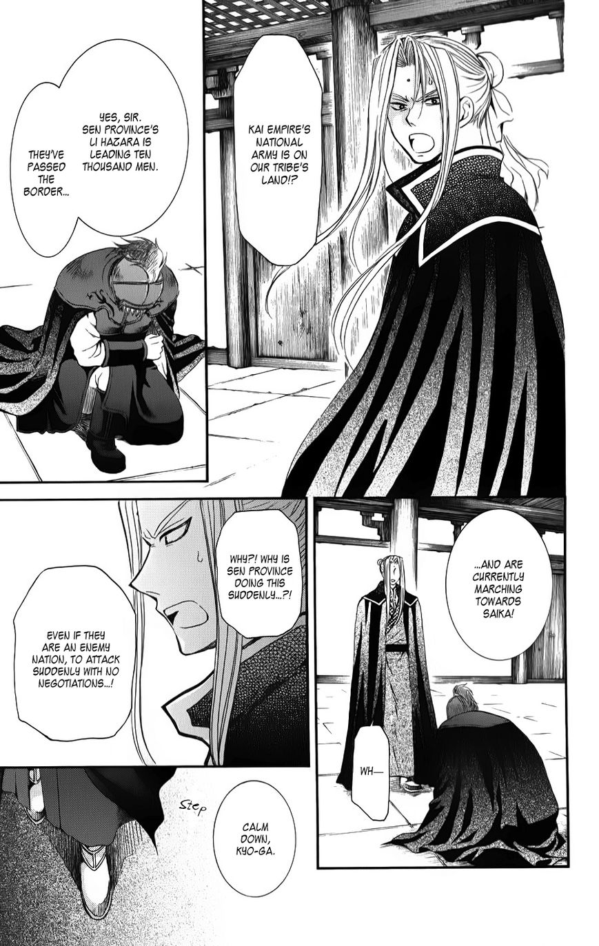 Read Akatsuki No Yona chapter 67 image 19 on Lezhin