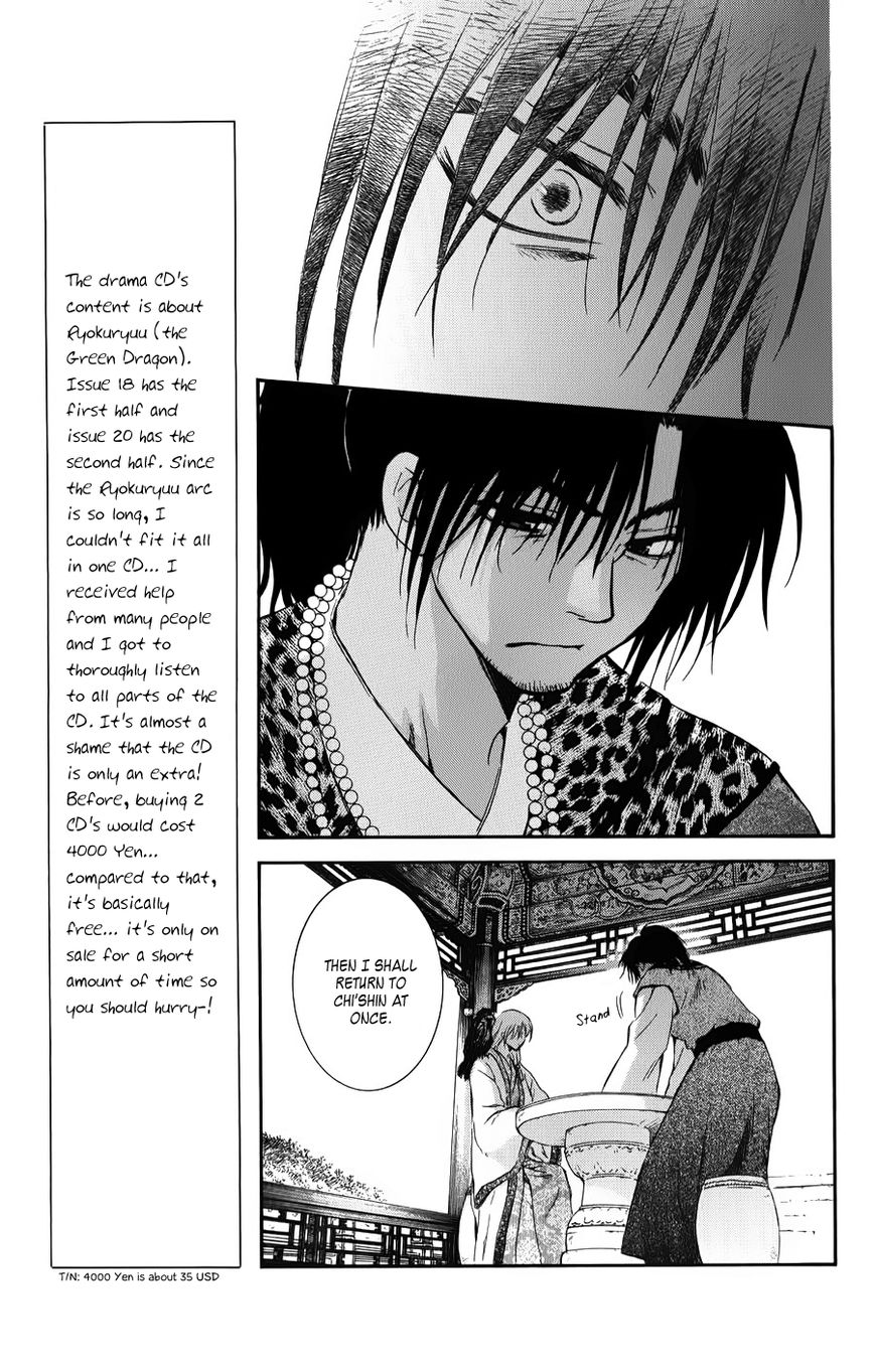 Read Akatsuki No Yona chapter 67 image 4 on Lezhin