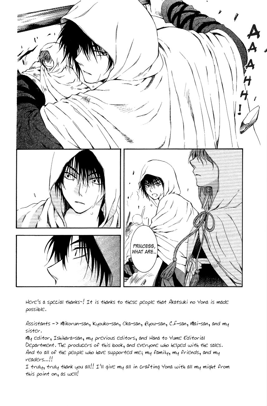 Read Akatsuki No Yona chapter 73 image 1 on Lezhin