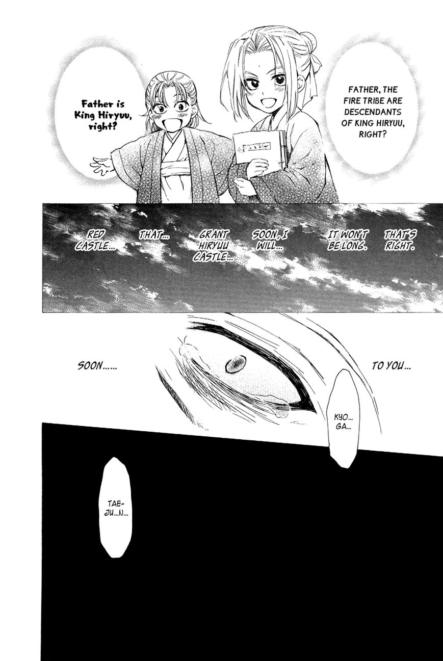 Read Akatsuki No Yona chapter 73 image 17 on Lezhin