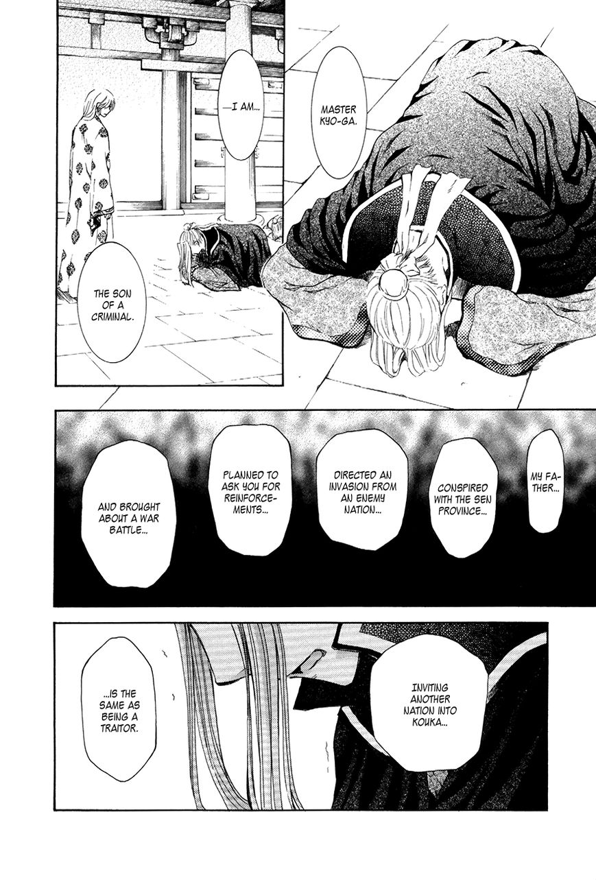 Read Akatsuki No Yona chapter 73 image 21 on Lezhin