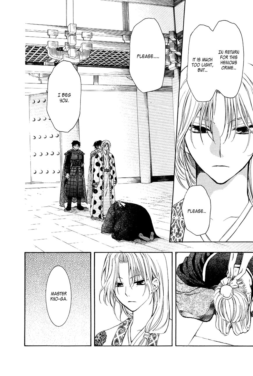 Read Akatsuki No Yona chapter 73 image 23 on Lezhin
