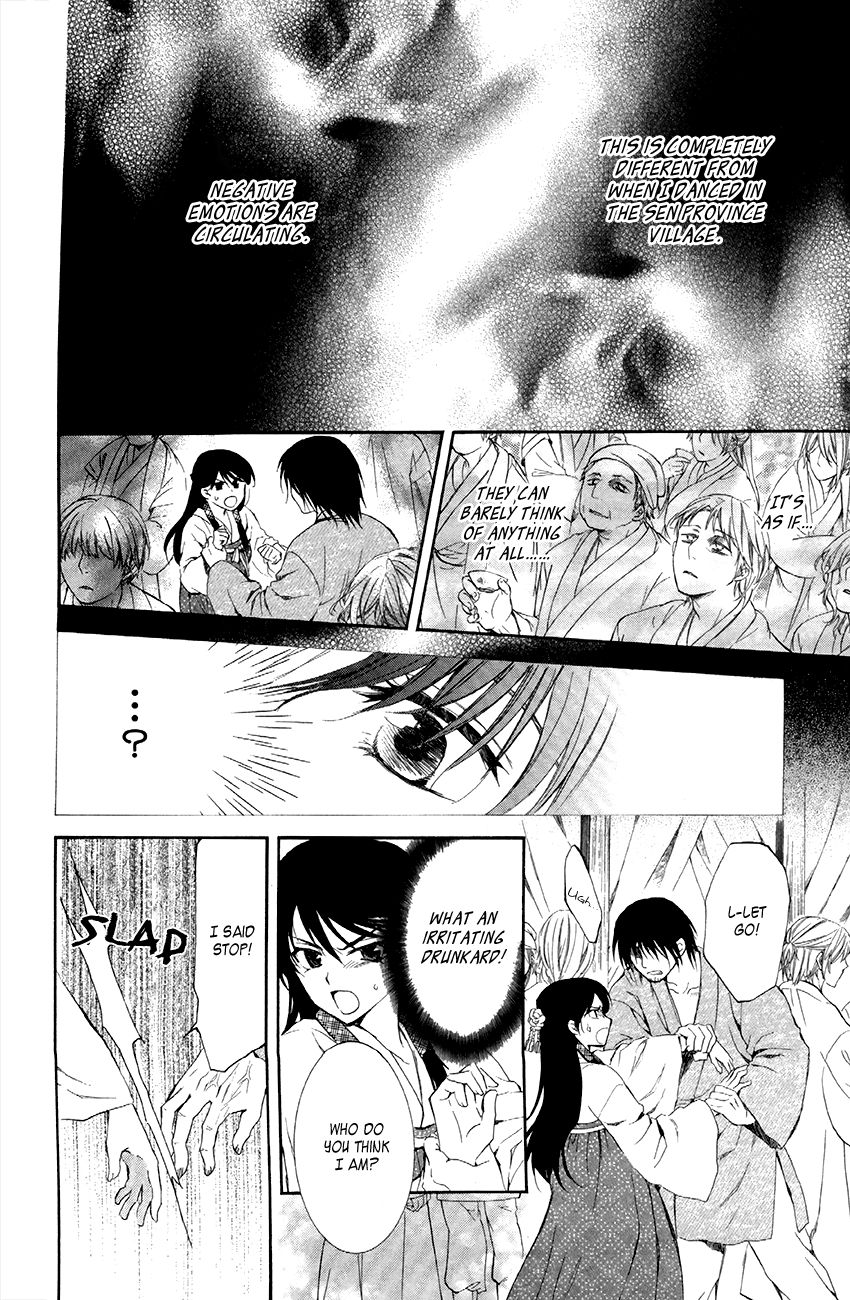 Read Akatsuki No Yona chapter 79 image 22 on Lezhin