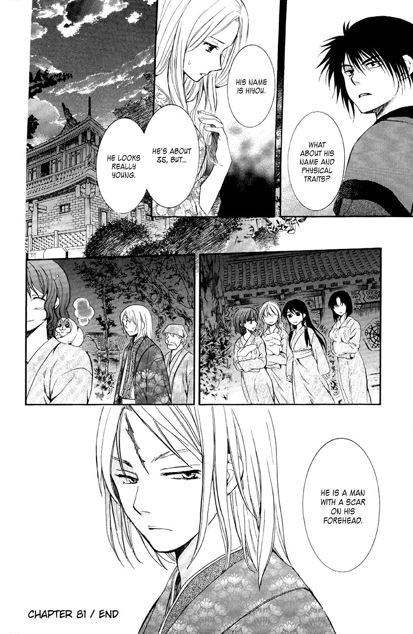 Read Akatsuki No Yona chapter 81 image 29 on Lezhin