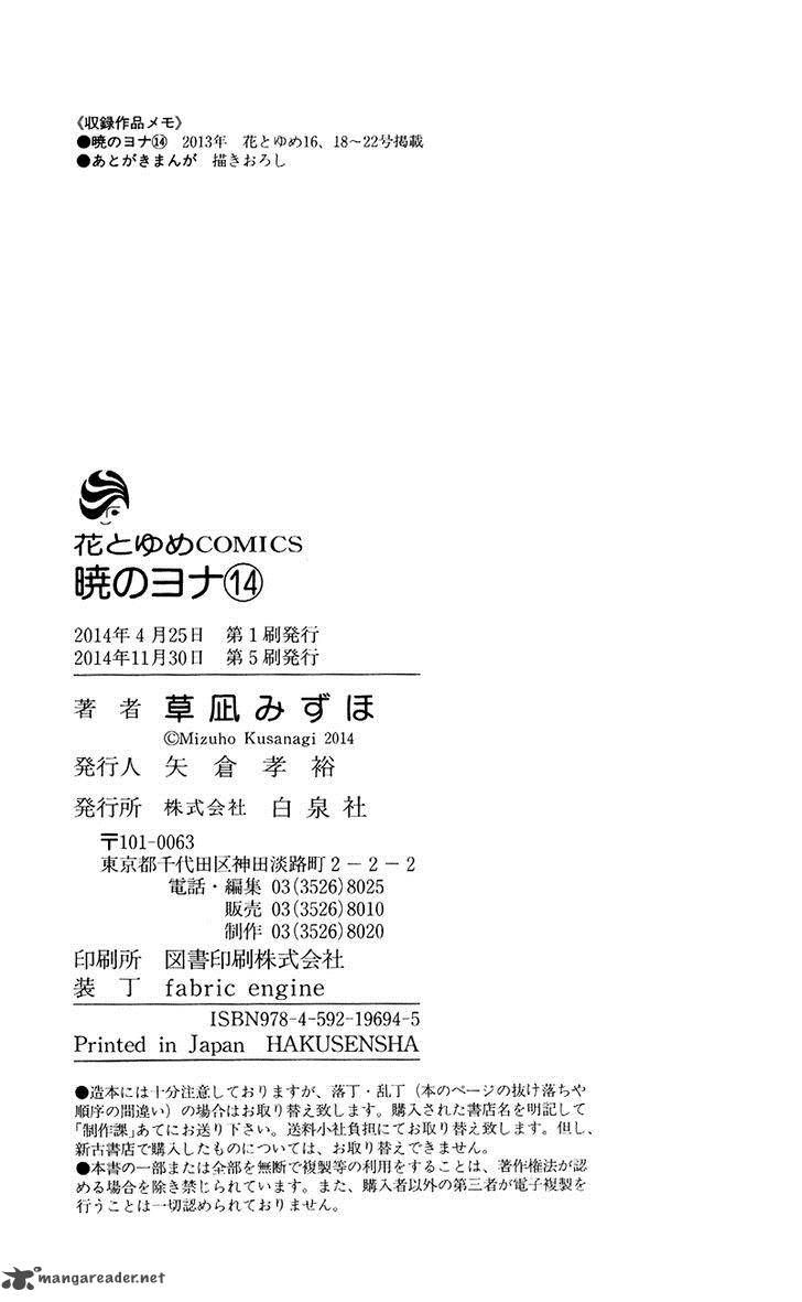 Read Akatsuki No Yona chapter 82 image 32 on Lezhin
