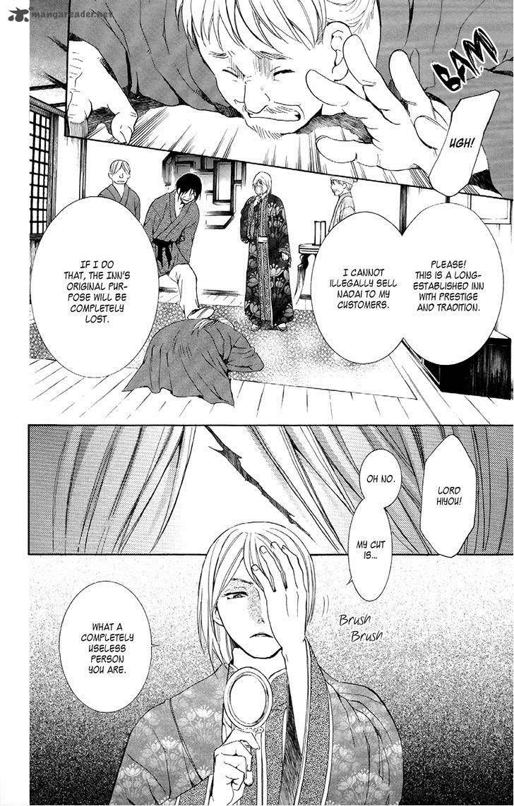 Read Akatsuki No Yona chapter 82 image 7 on Lezhin