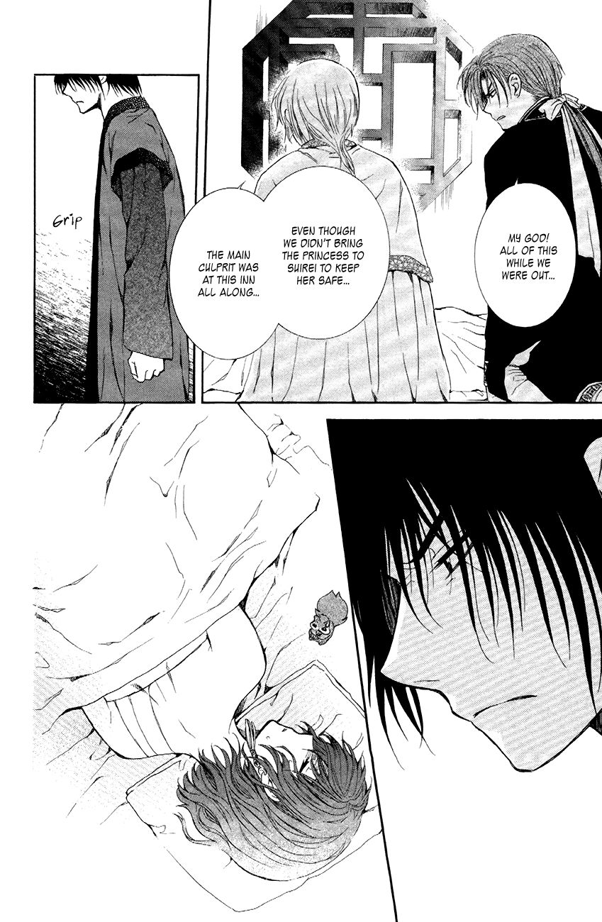 Read Akatsuki No Yona chapter 83 image 18 on Lezhin