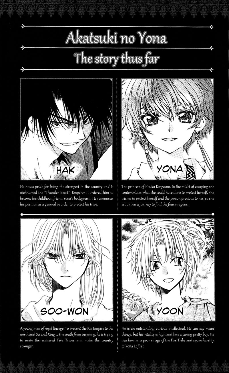 Read Akatsuki No Yona chapter 83 image 2 on Lezhin