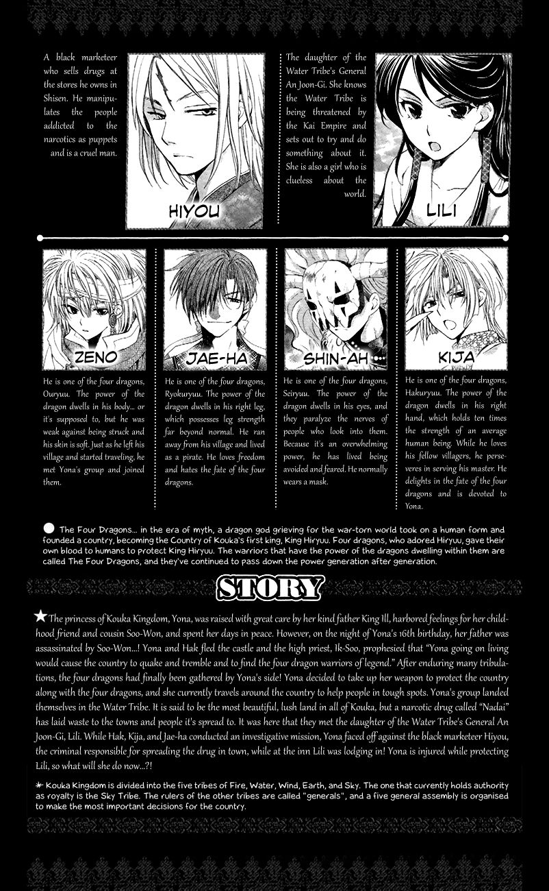 Read Akatsuki No Yona chapter 83 image 3 on Lezhin