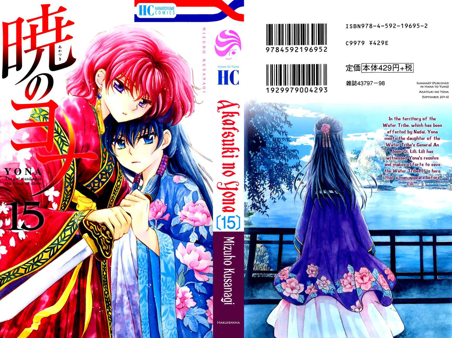 Read Akatsuki No Yona chapter 83 image 35 on Lezhin