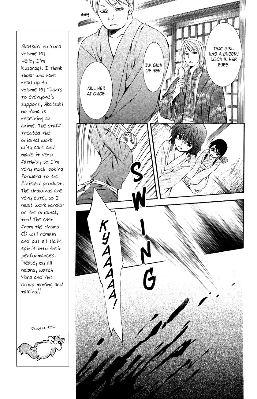 Read Akatsuki No Yona chapter 83 image 7 on Lezhin