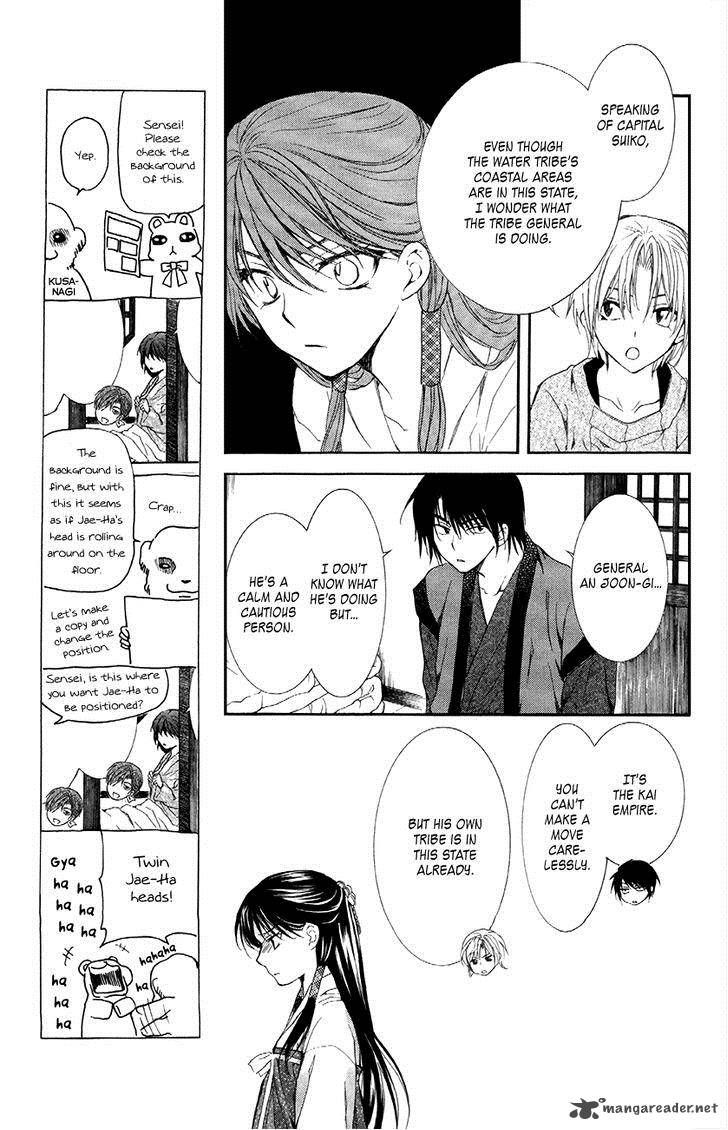 Read Akatsuki No Yona chapter 84 image 8 on Lezhin