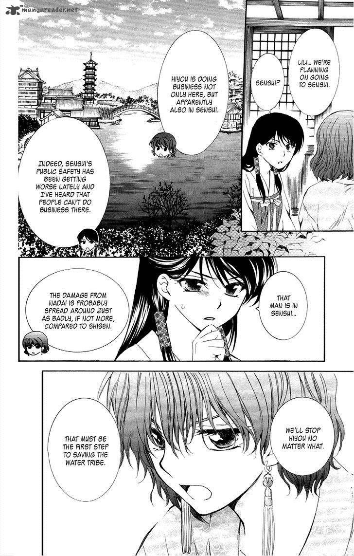 Read Akatsuki No Yona chapter 84 image 9 on Lezhin