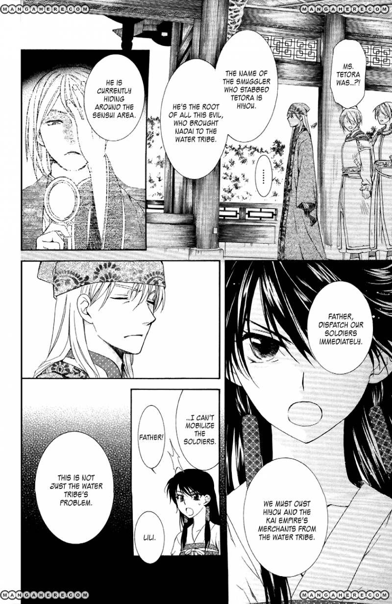 Read Akatsuki No Yona chapter 85 image 3 on Lezhin