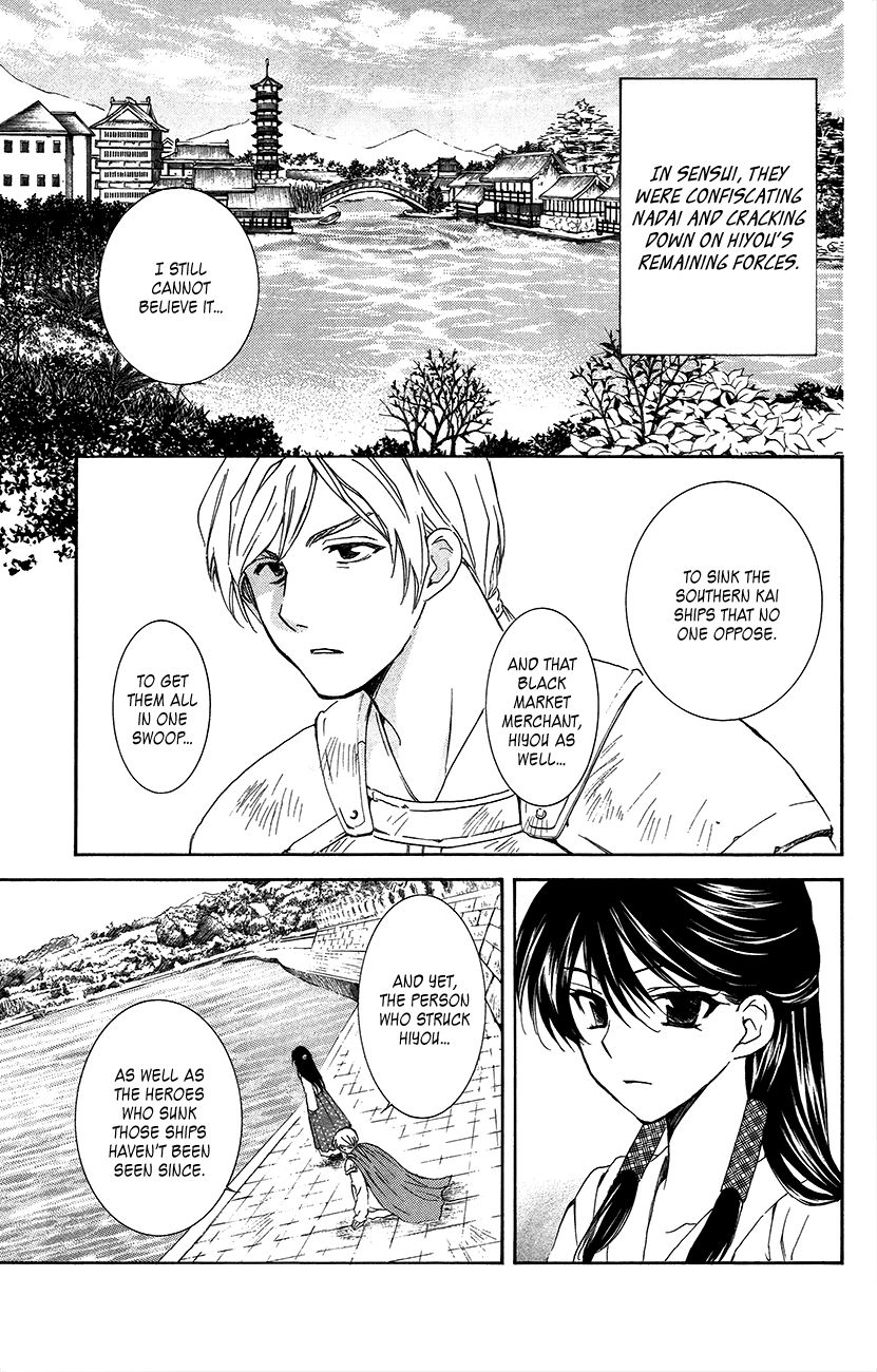 Read Akatsuki No Yona chapter 92 image 2 on Lezhin