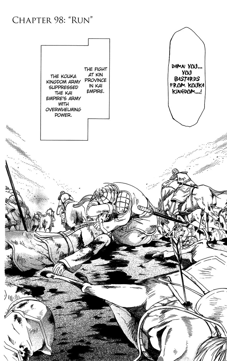 Read Akatsuki No Yona chapter 98 image 1 on Lezhin