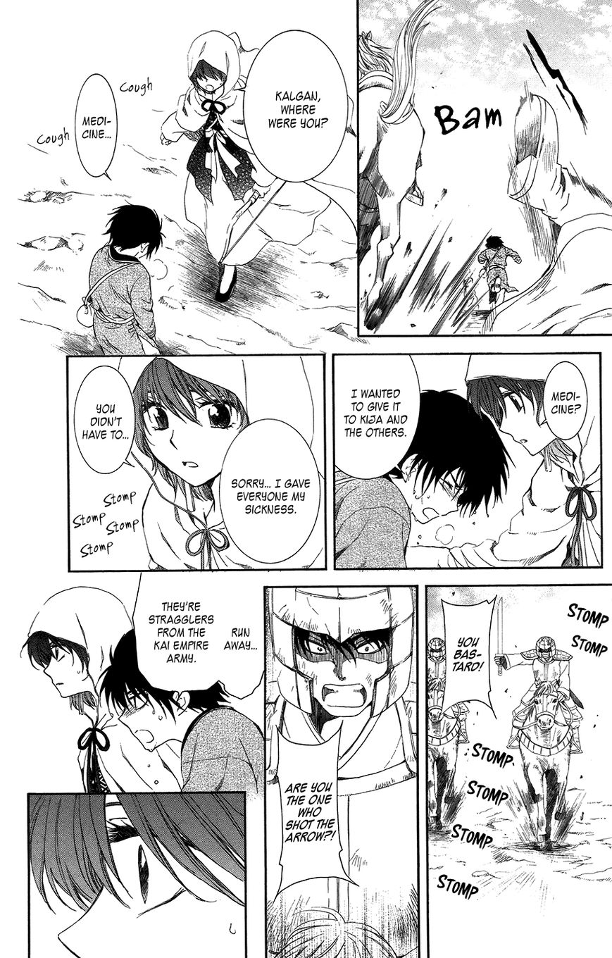 Read Akatsuki No Yona chapter 98 image 12 on Lezhin