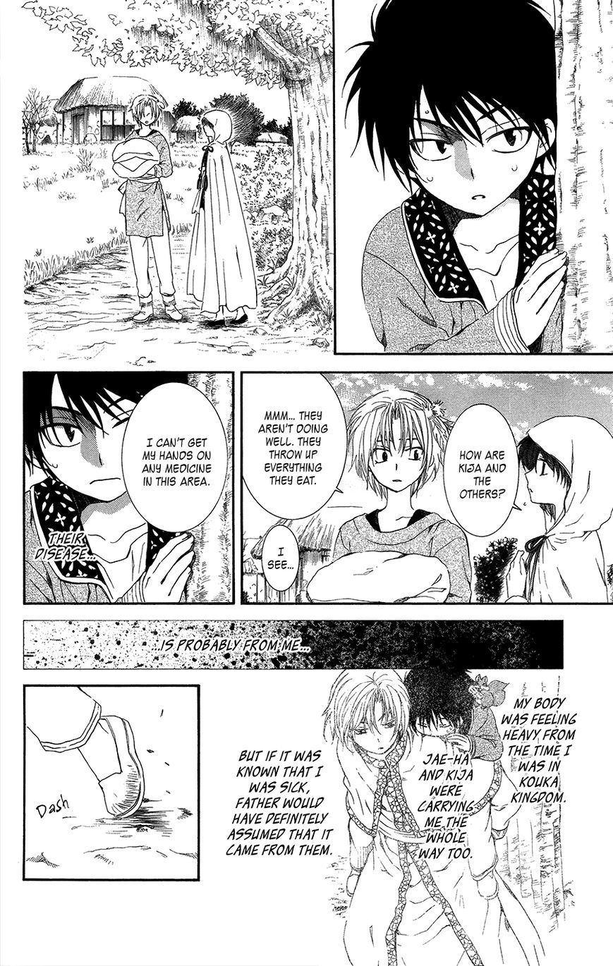 Read Akatsuki No Yona chapter 98 image 3 on Lezhin