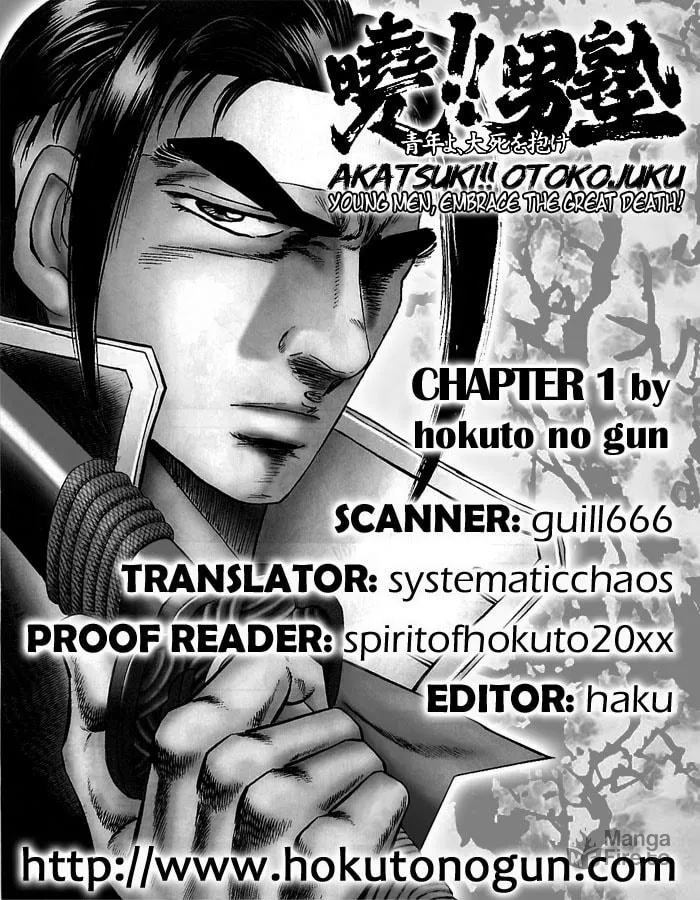 Akatsuki!! Otokojuku: Seishen yo, Taishi no Dake Chapter 1 page 34 - 