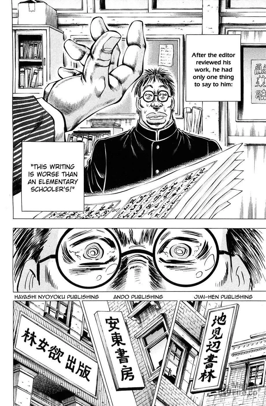 Akatsuki!! Otokojuku: Seishen yo, Taishi no Dake Chapter 158.5 page 9 - 
