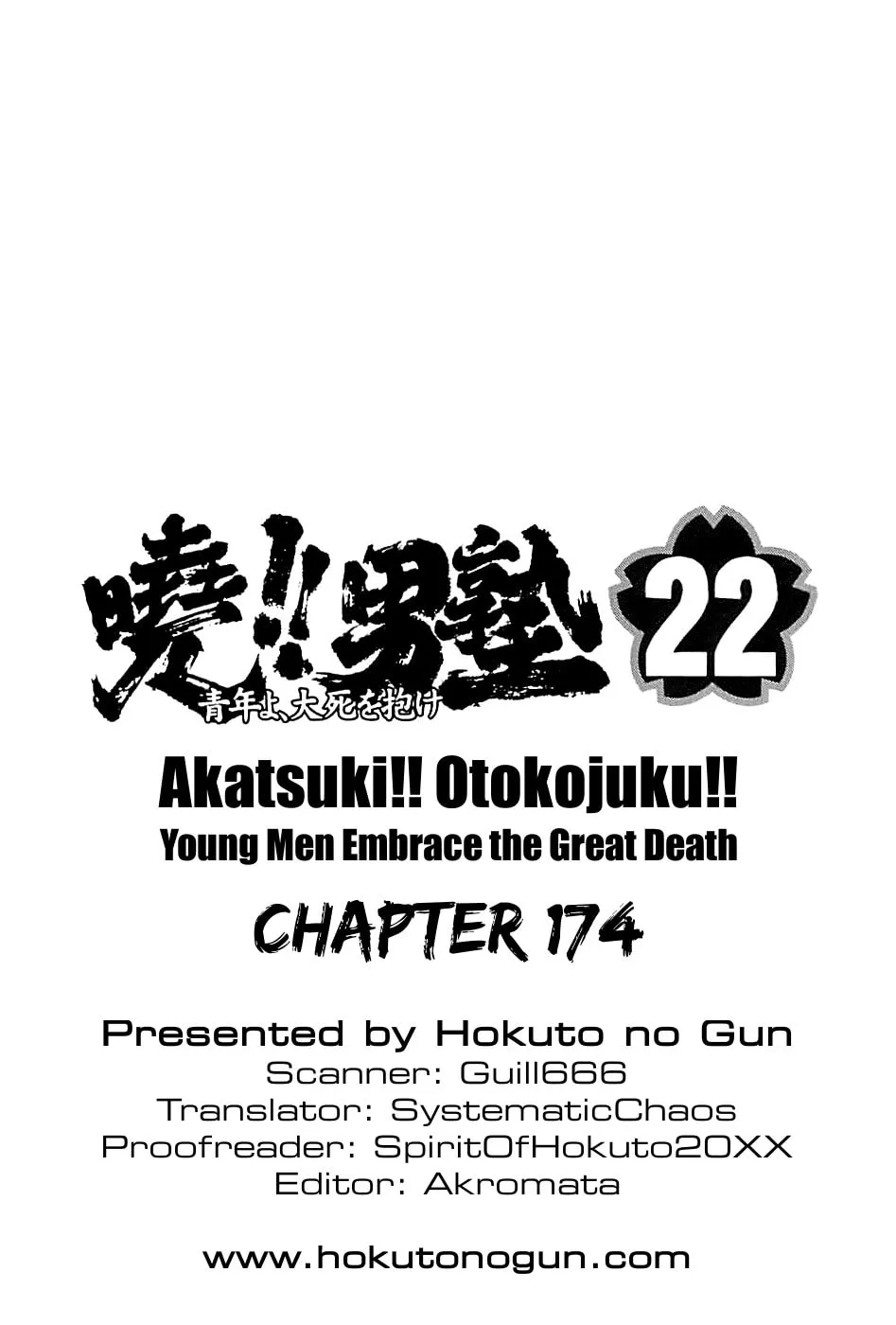 Akatsuki!! Otokojuku: Seishen yo, Taishi no Dake Chapter 174 page 26 - 