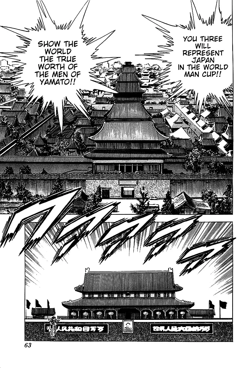 Akatsuki!! Otokojuku: Seishen yo, Taishi no Dake Chapter 19 page 8 - 