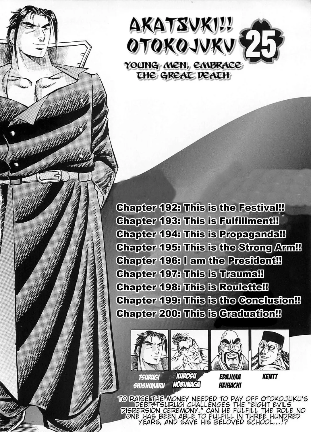 Akatsuki!! Otokojuku: Seishen yo, Taishi no Dake Chapter 192 page 7 - 
