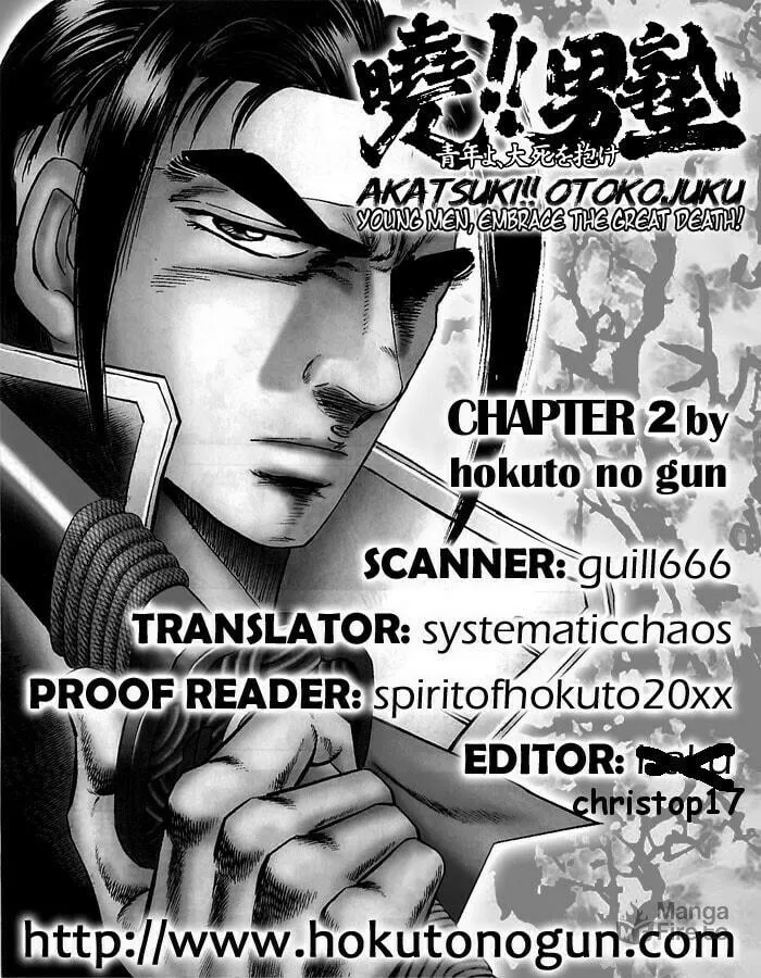 Akatsuki!! Otokojuku: Seishen yo, Taishi no Dake Chapter 2 page 25 - 
