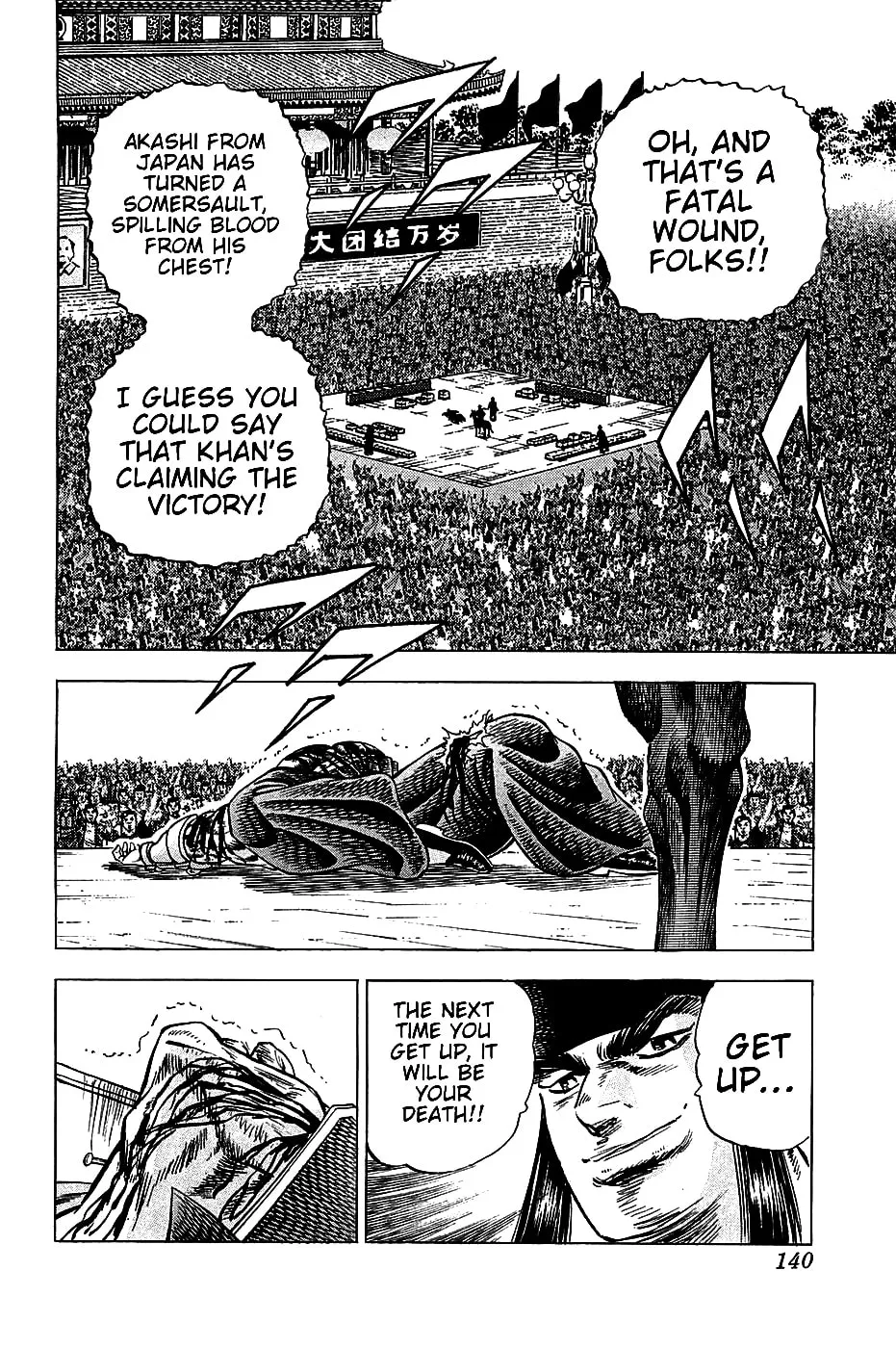 Akatsuki!! Otokojuku: Seishen yo, Taishi no Dake Chapter 22 page 7 - 